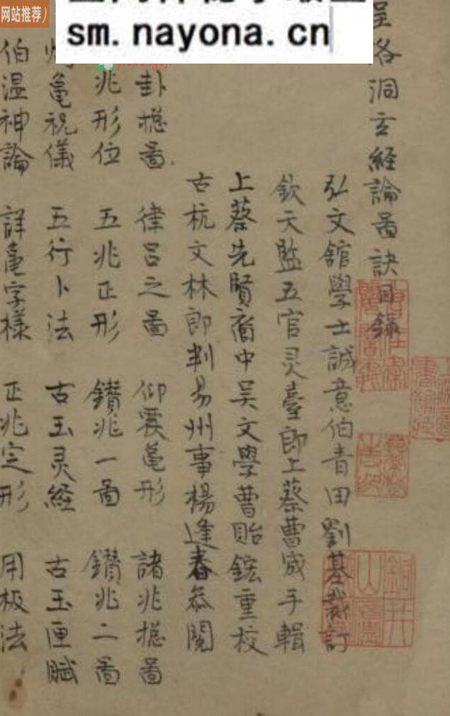 龟卜类古籍《呈洛洞玄经论图诀》119页（第111页有损）)