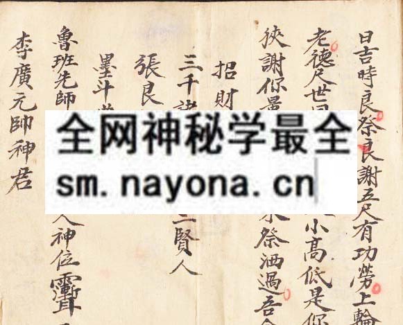 1751894406914604.jpg 鲁班造屋出煞符法 (原书)