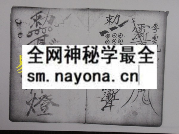 北斗解厄延生真经  （电子版）