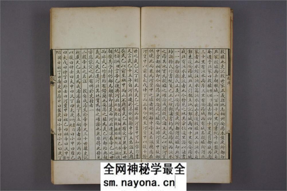 殷商贞卜文字考.罗振玉撰 - 第7页预览图