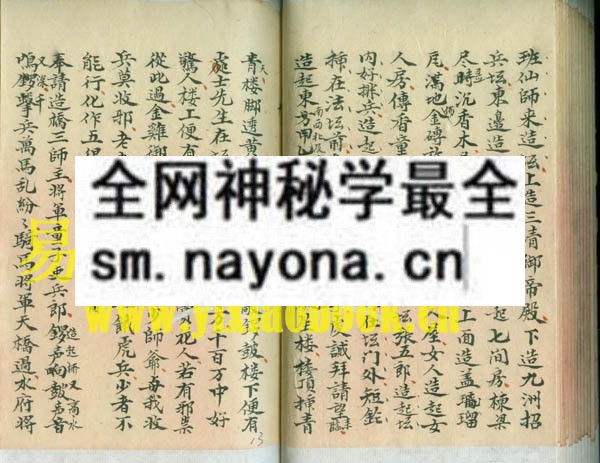 打猖收兵团坛全本  （电子版）