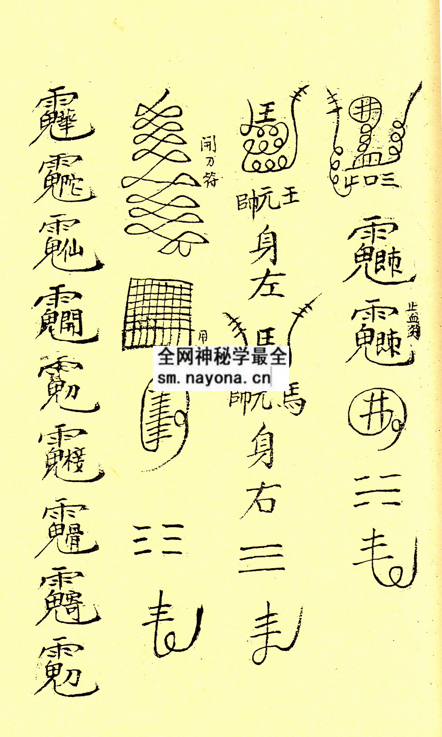 华佗祖师治病法度 (精装版）