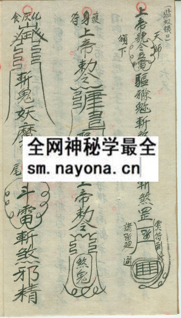 1742451723296944.jpg 敕送六郎科 (电子版)
