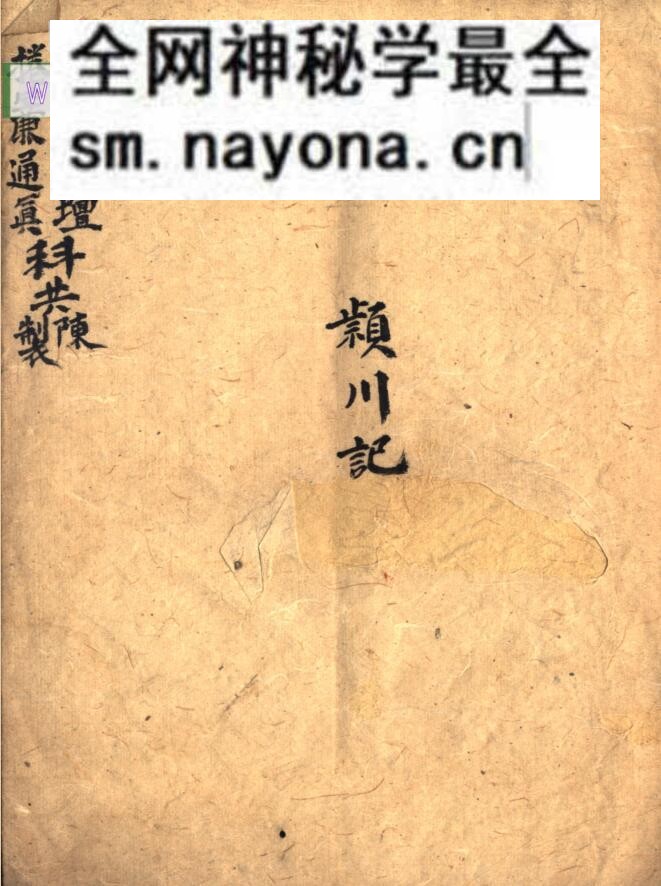 《敕水禁坛捲帘科》百度网盘下载