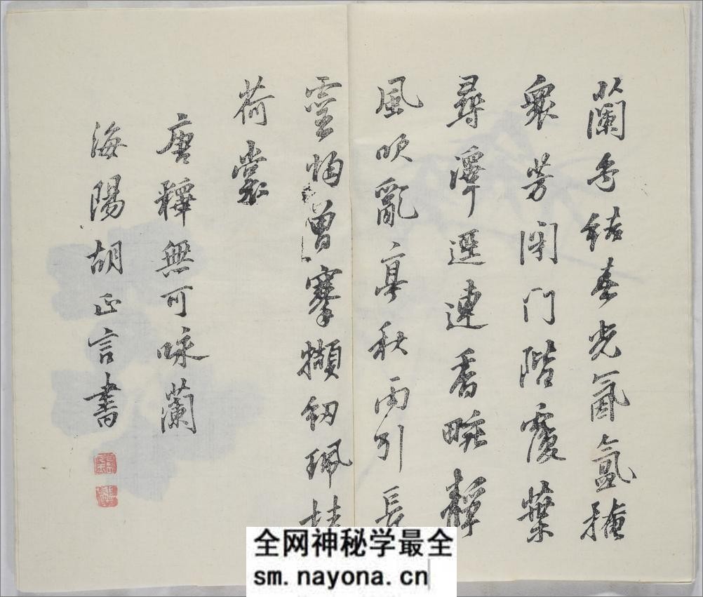 十竹斋书画谱.16册.明胡正言辑.清嘉庆22年芥子园重刊胡氏彩色套印本.1817年 - 第11页预览图
