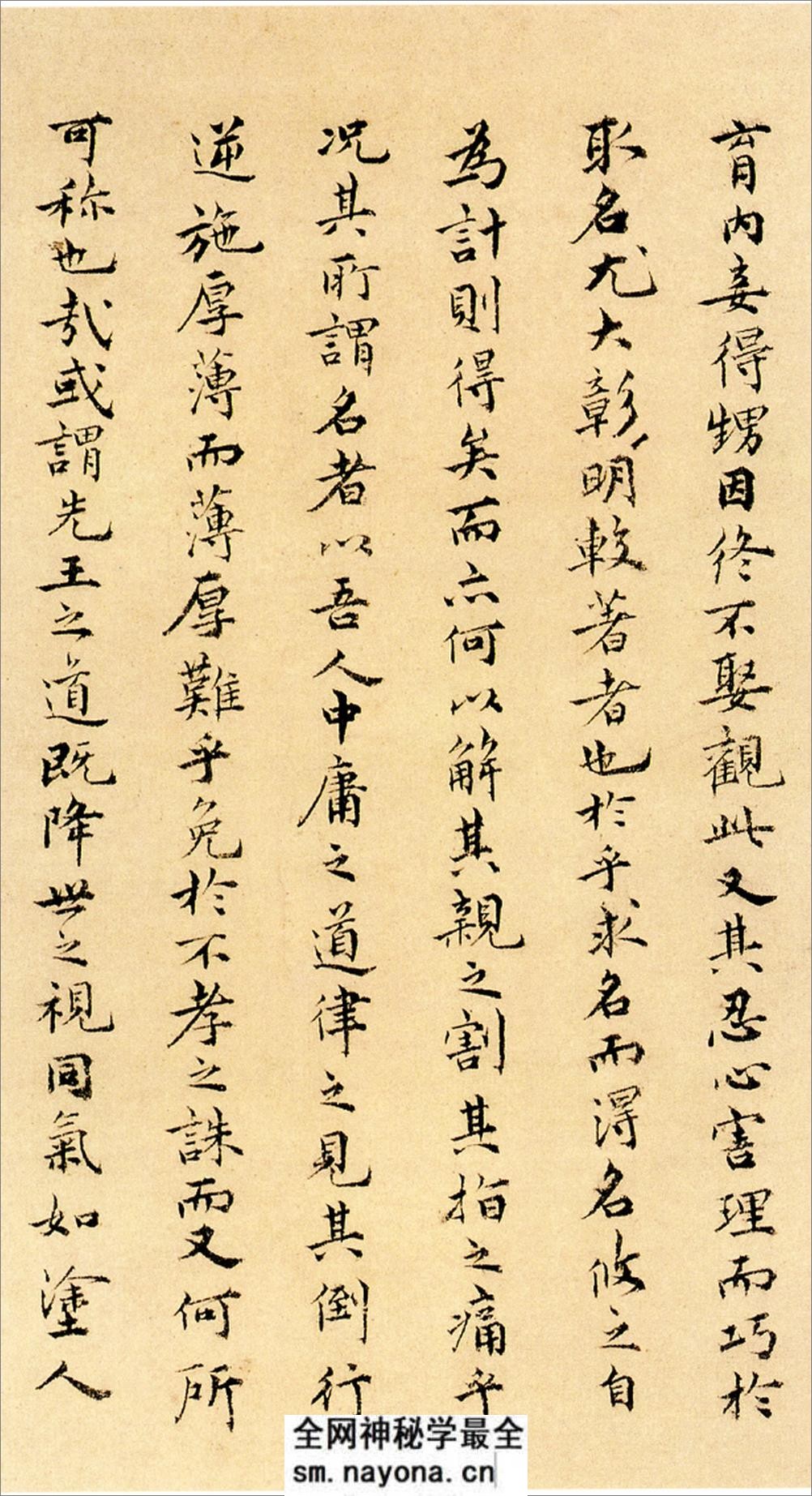 祝允明小楷远游二首 - 第10页预览图