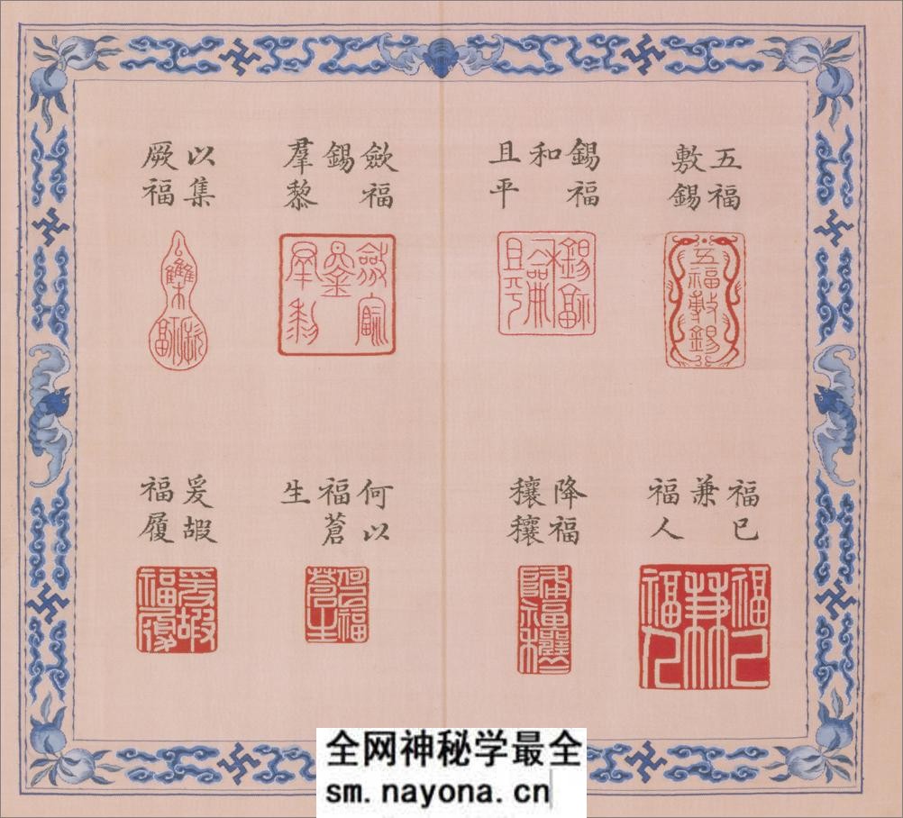 宝典福书册.北京故宫博物院藏.清乾隆时期缂丝 - 第2页预览图