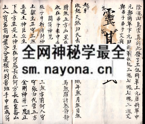 灵验无边   （原书）