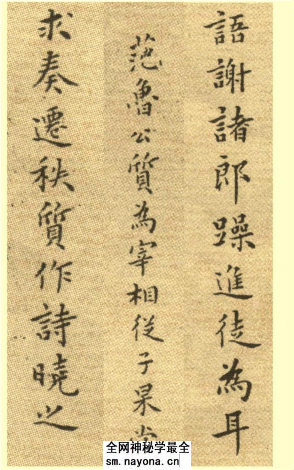 (清)郑板桥楷书尔学立身册 - 第16页预览图