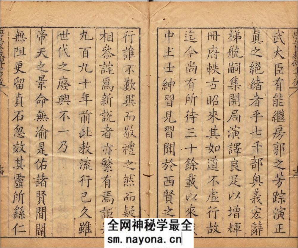 景教流行中国碑颂.明.李之藻编.明天启五年刊本 - 第15页预览图