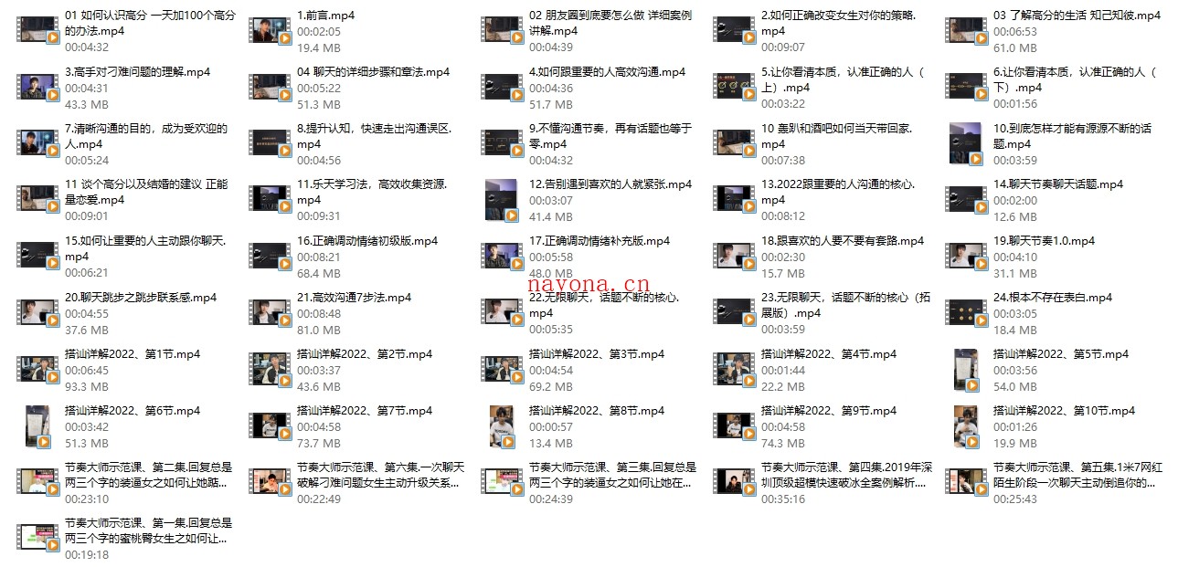 男哥《30天内部直播课》