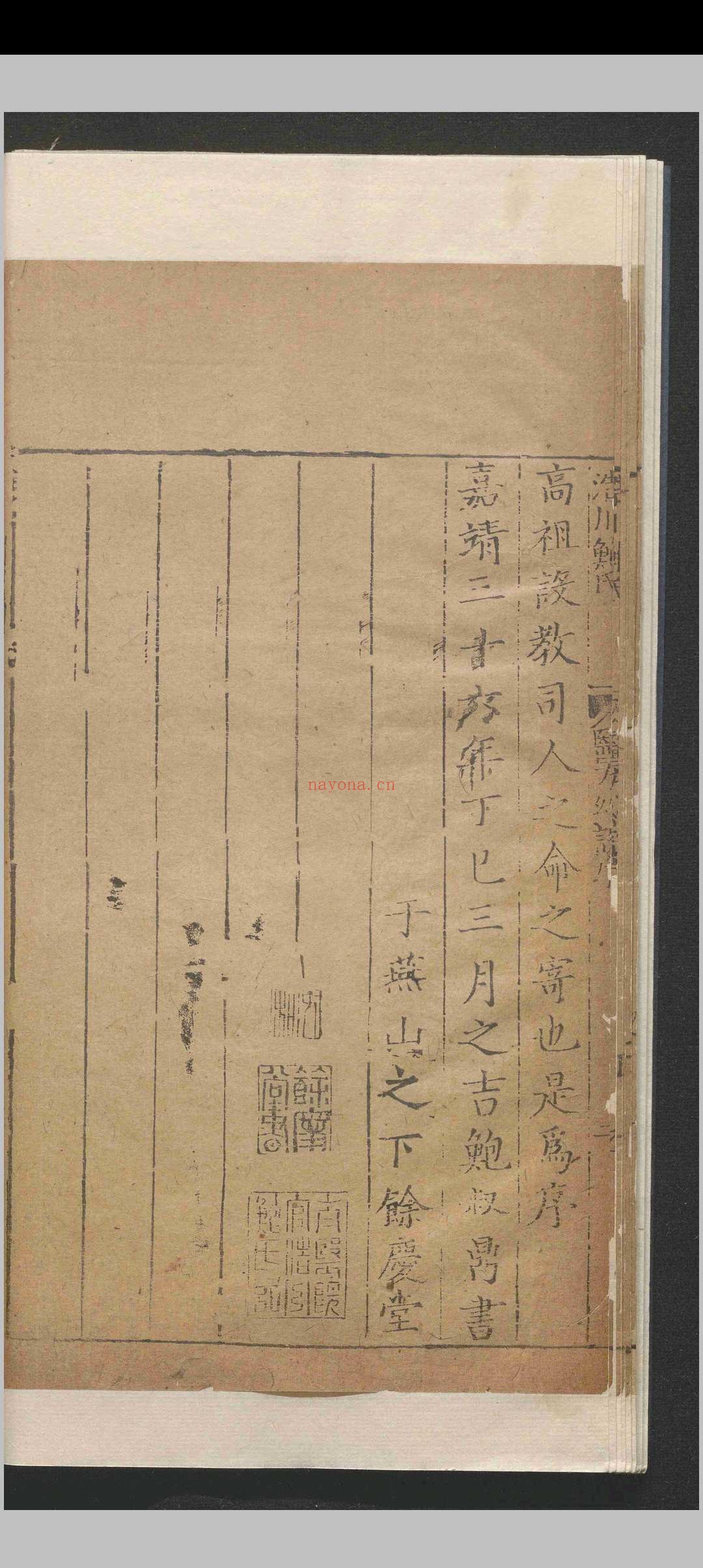 新刊医方约说.二卷.鲍叔鼎.明嘉靖间.刻本