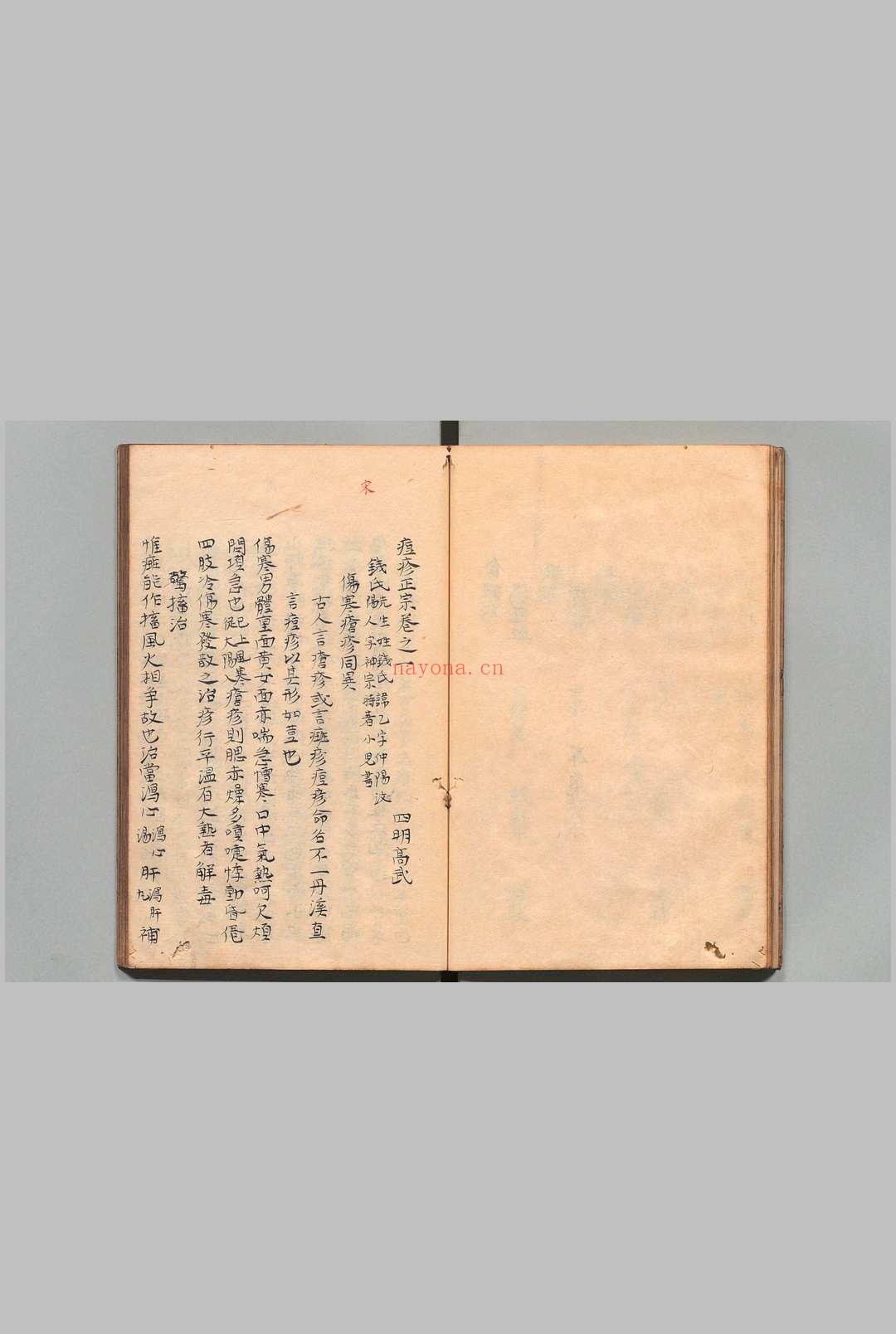 痘疹正宗 4卷 高武(明)写本 ,江户