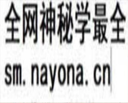 1750510152823687.jpg 酒令门打犯符诀 (电子版)