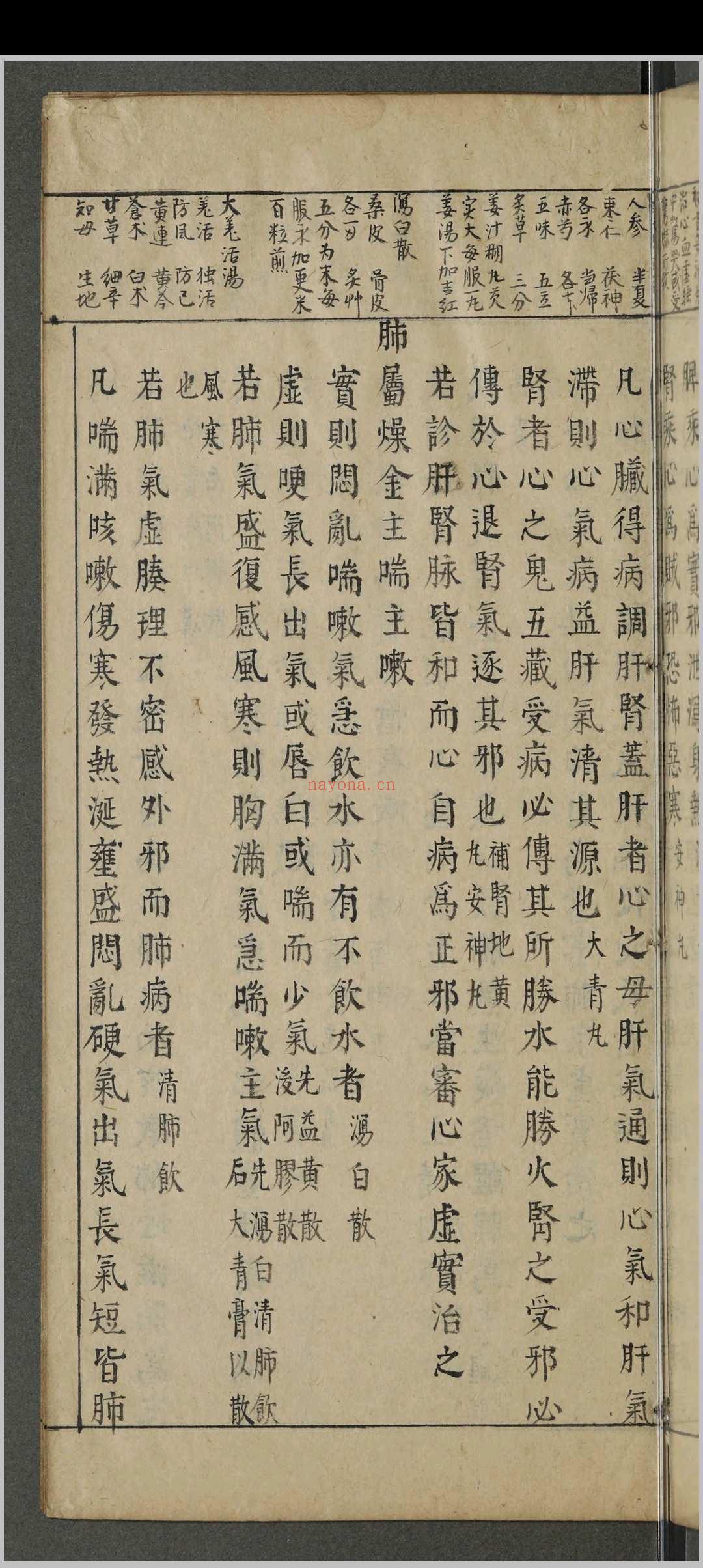 仁端录杂症四卷.徐谦