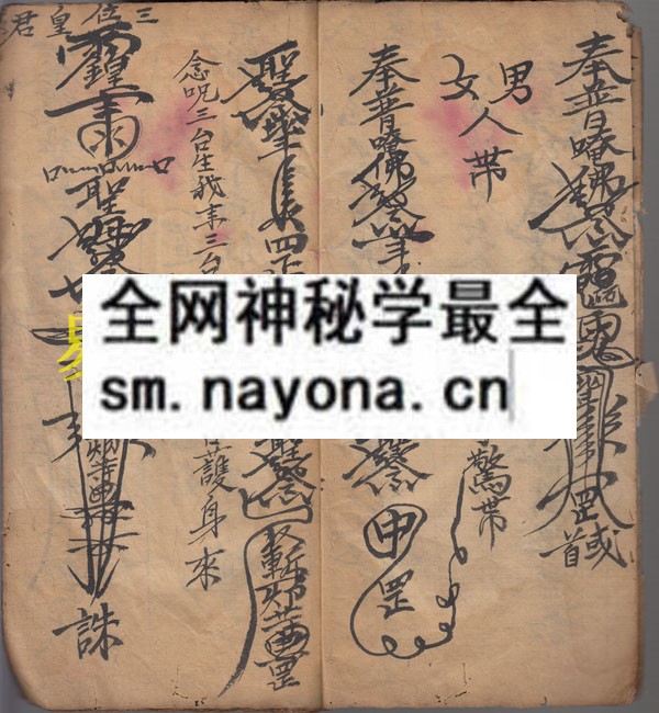 1742296617604346.jpg 八座符章 (原书)