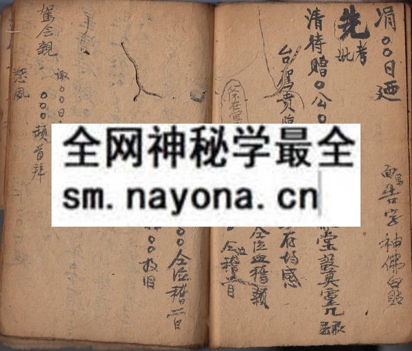 闾山杂符秘  （原书）