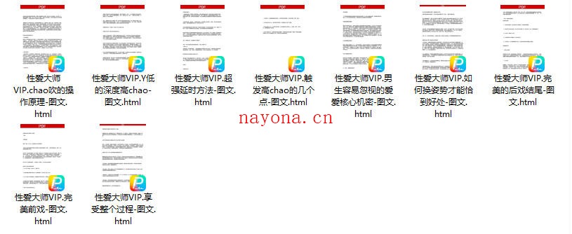 魅男私教《性爱大师VIP》