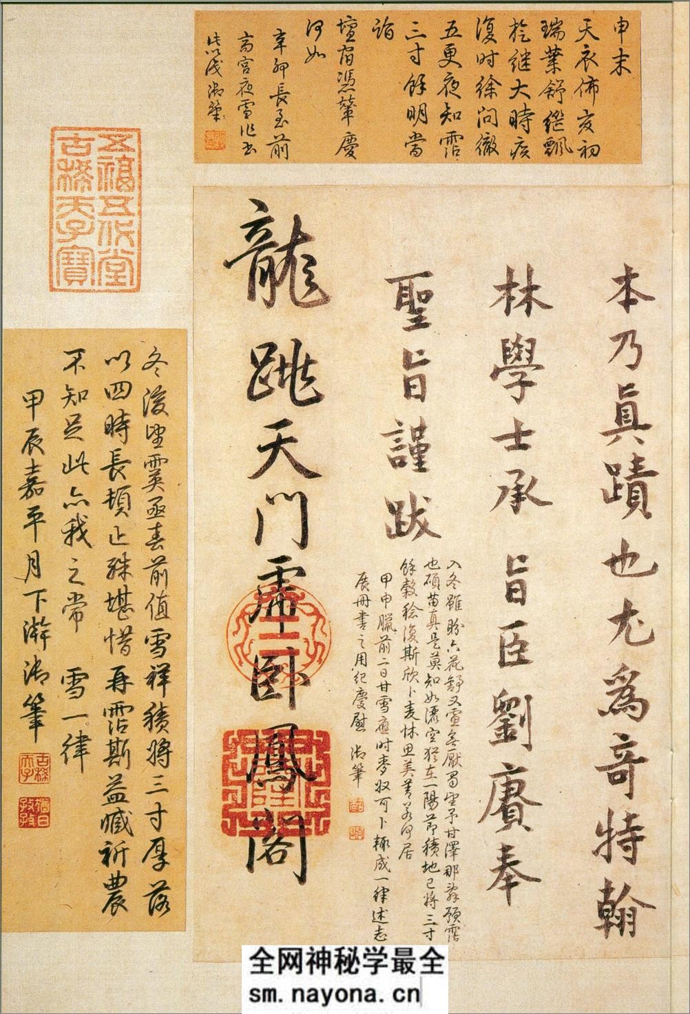 (东晋)王羲之行书快雪时晴帖 - 第13页预览图