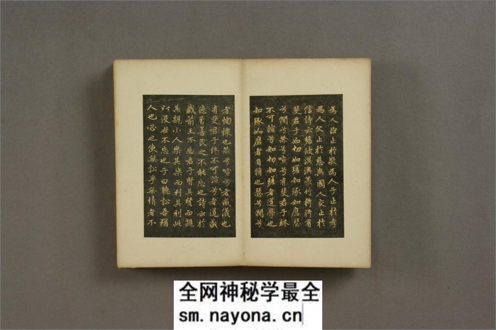 小楷大学.赵孟頫 - 第5页预览图