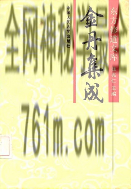 免费分享:《东方修道文库》全11册