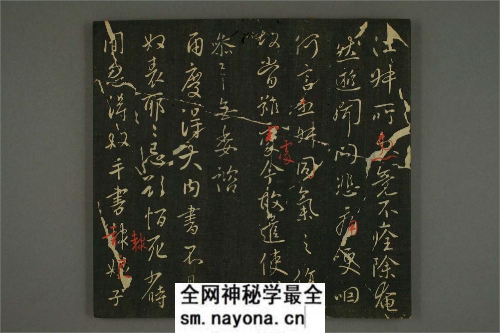 淳化阁帖1-10 - 第14页预览图