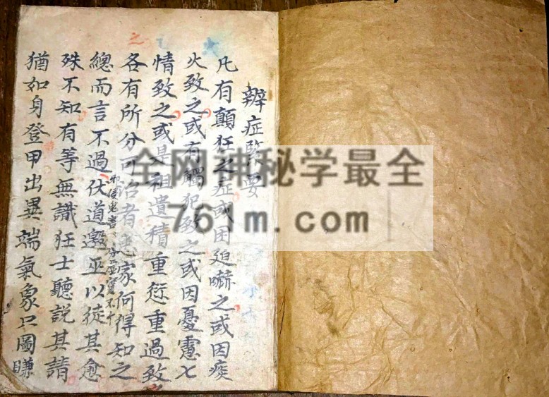 YXG00109 北帝酆都攻邪大法 pdf 百度云下载