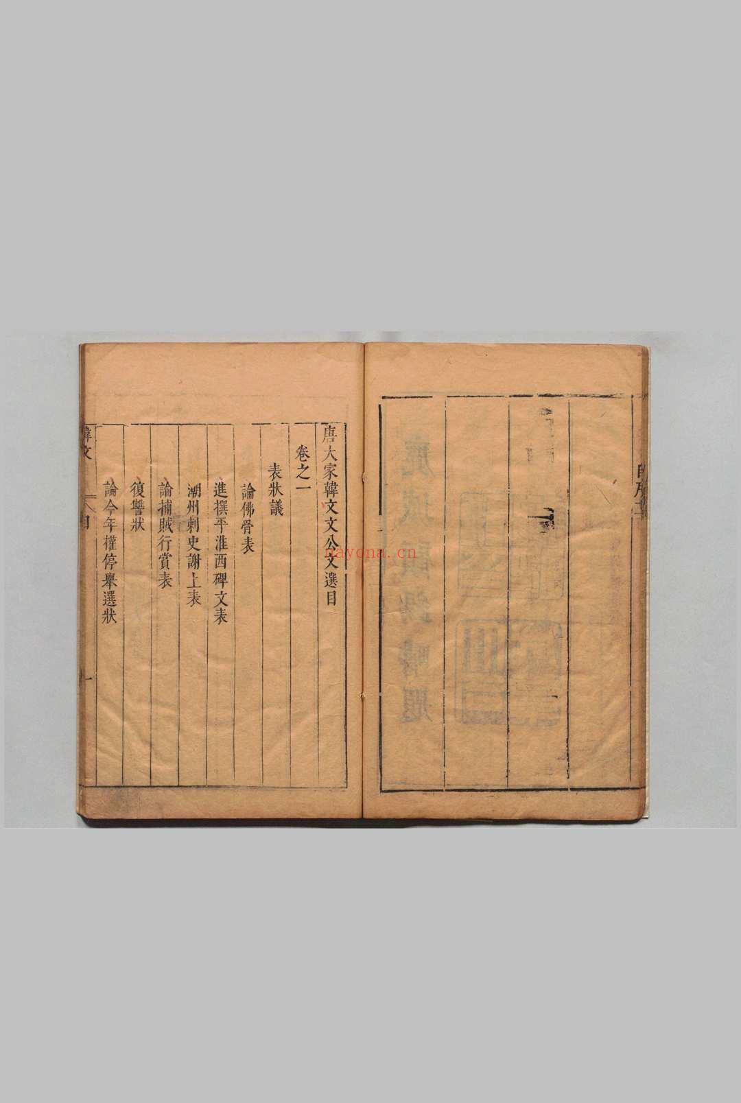 四大家文选 唐大家韩昌黎文公文选 8卷 唐大家柳柳州文选8卷 宋大家欧文忠公文选10卷 宋大家苏文忠公文选16卷 归有光 明顾锡畴评 明崇祯4年