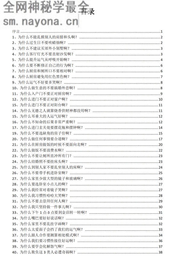转运秘笈108问