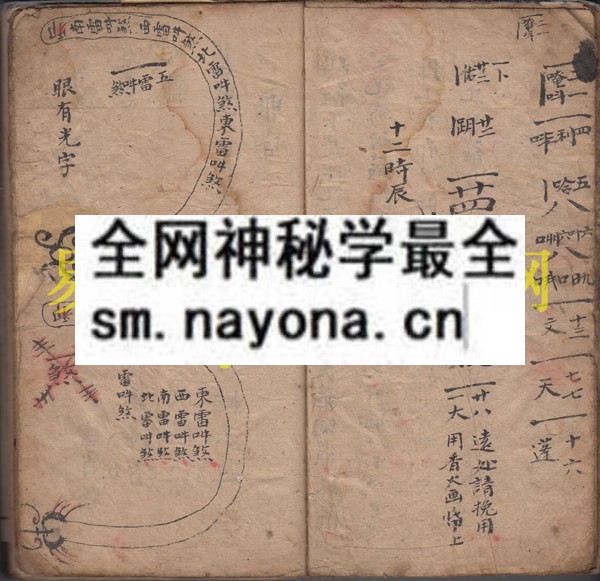 1742972553761724.jpg 符法药章 (原书)