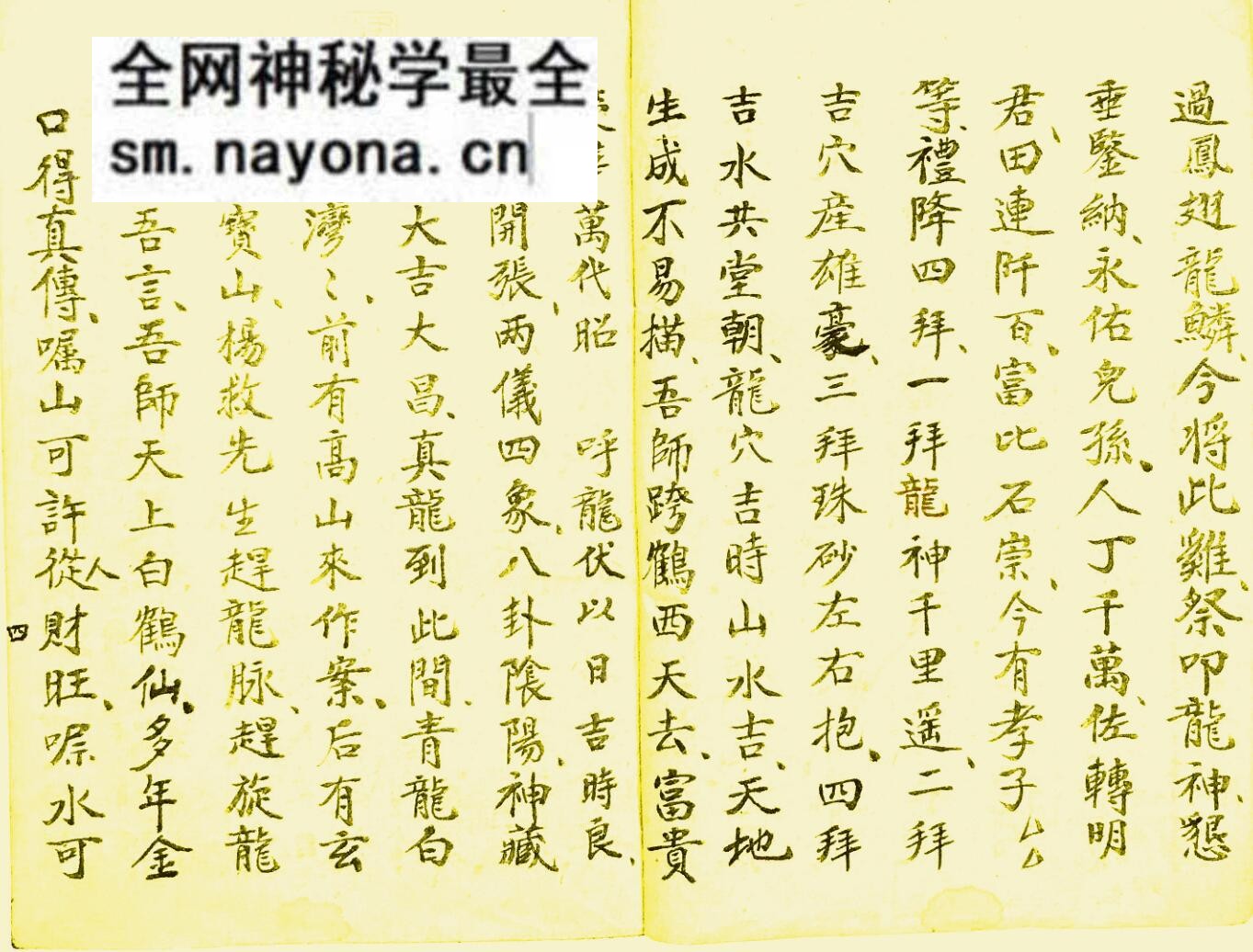 《二十四山风断》堪水风水