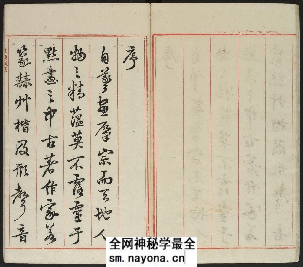 广金石韵府.五卷.明.林尚葵.李根撰.明崇祯九年闽侯莲庵朱墨套印本 - 第17页预览图