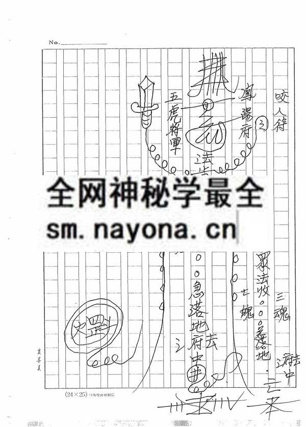 台湾凤阳法秘本（只售电子版）