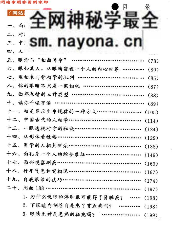 《问面188》–汪洋——古籍书阁