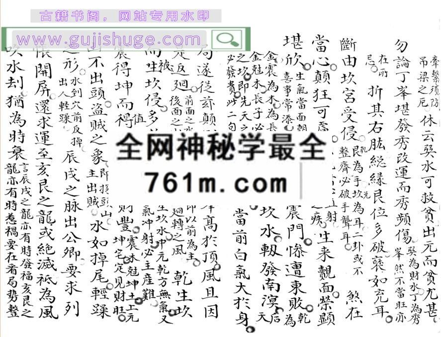 《阳宅赋》百度网盘
