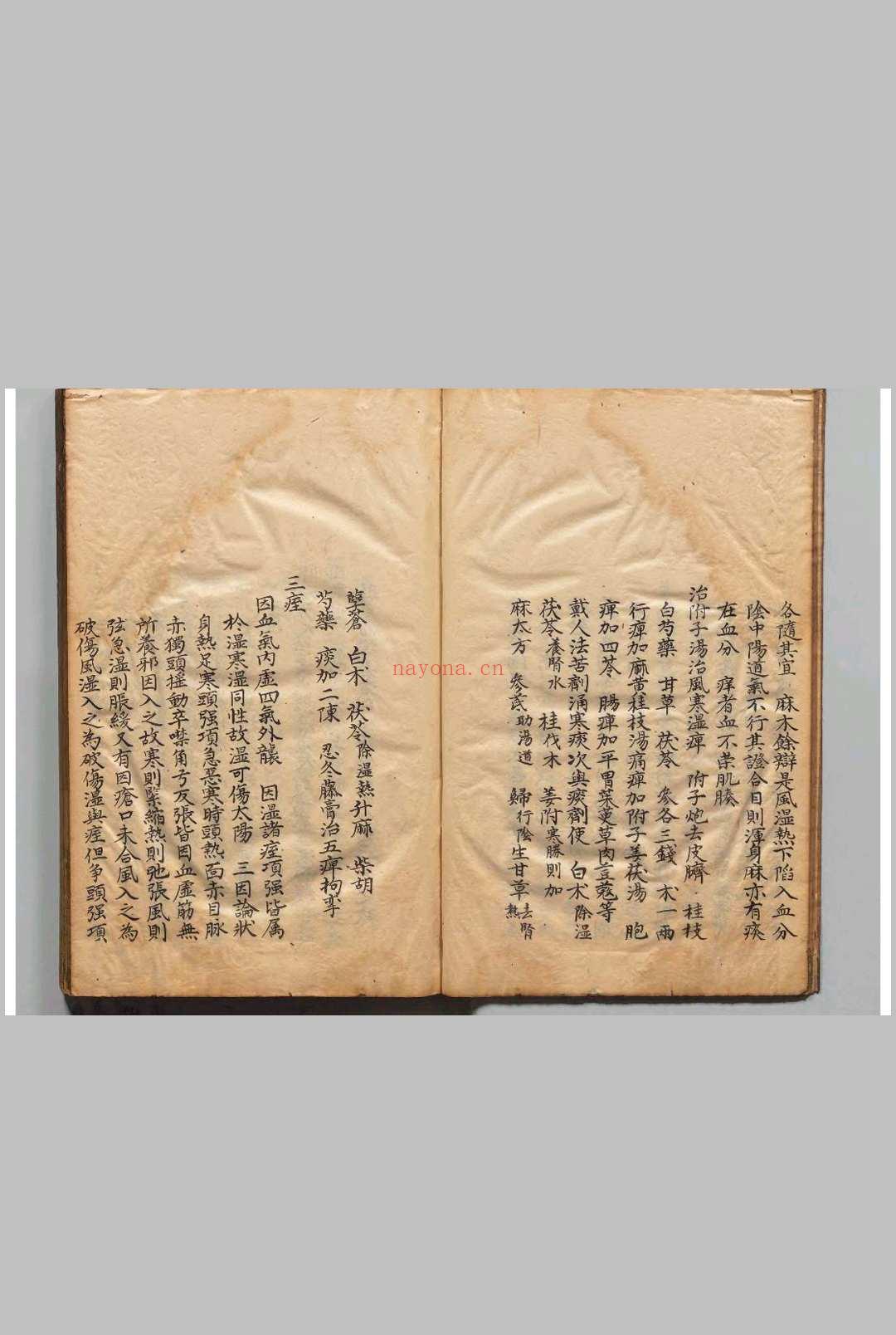 丹溪朱氏脉因证治 朱震亨（元）