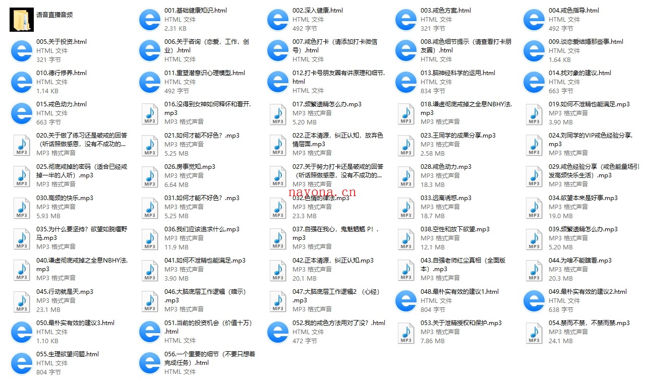 自强老师《VIP戒色课程》