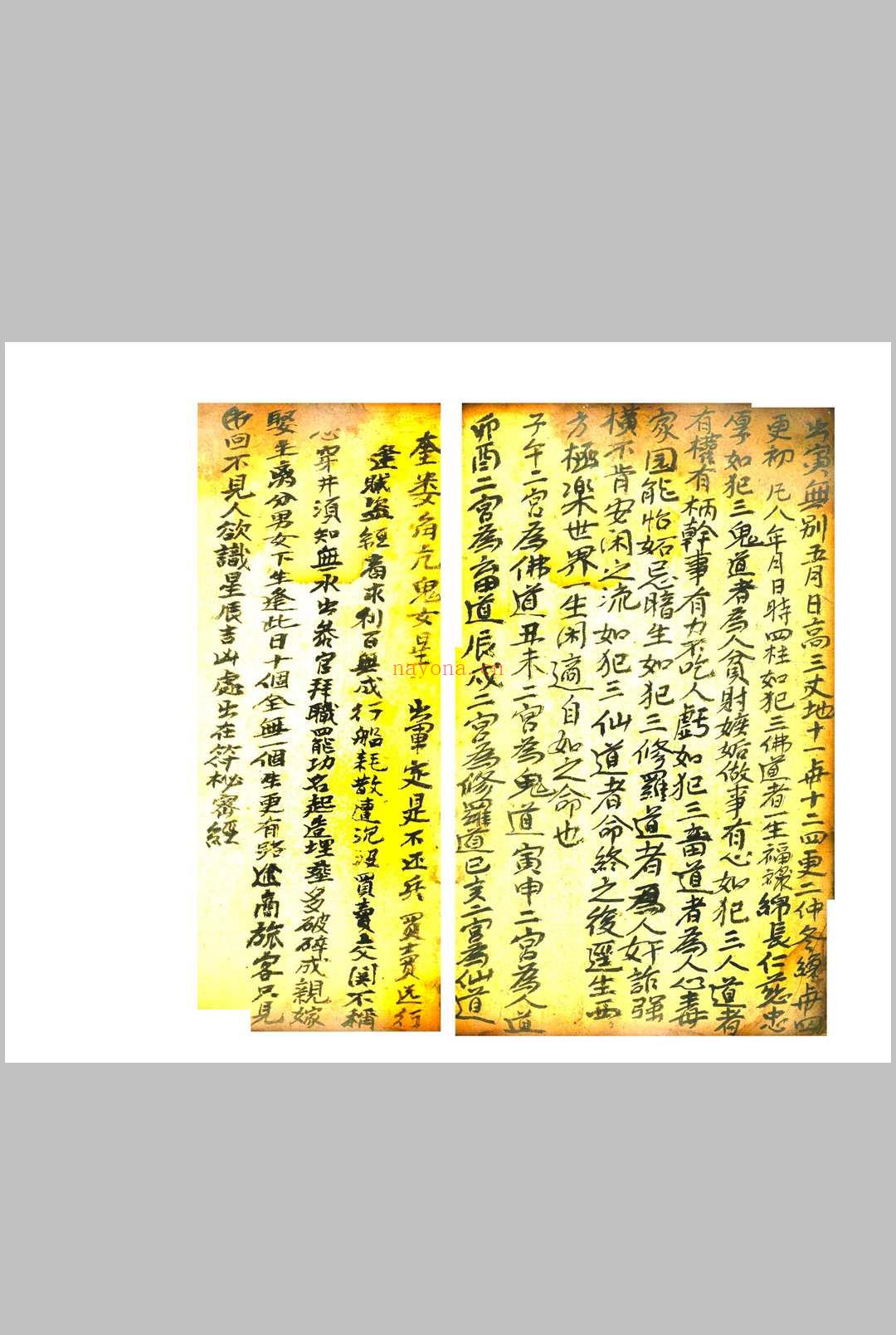 地理立向分金