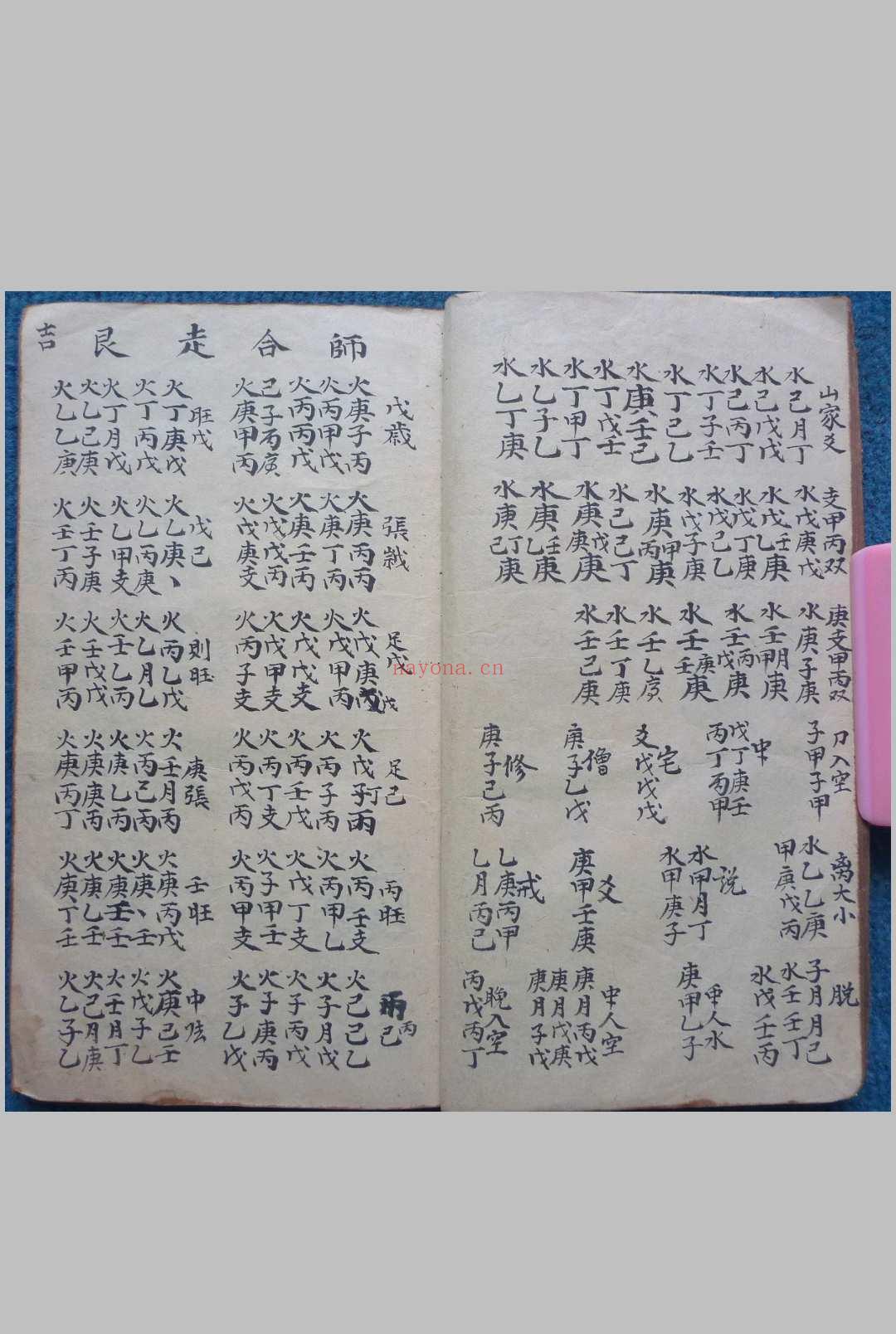 铁板理数（62页）