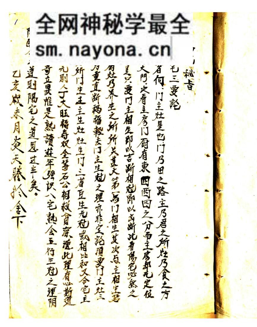 《地理大全》阳宅