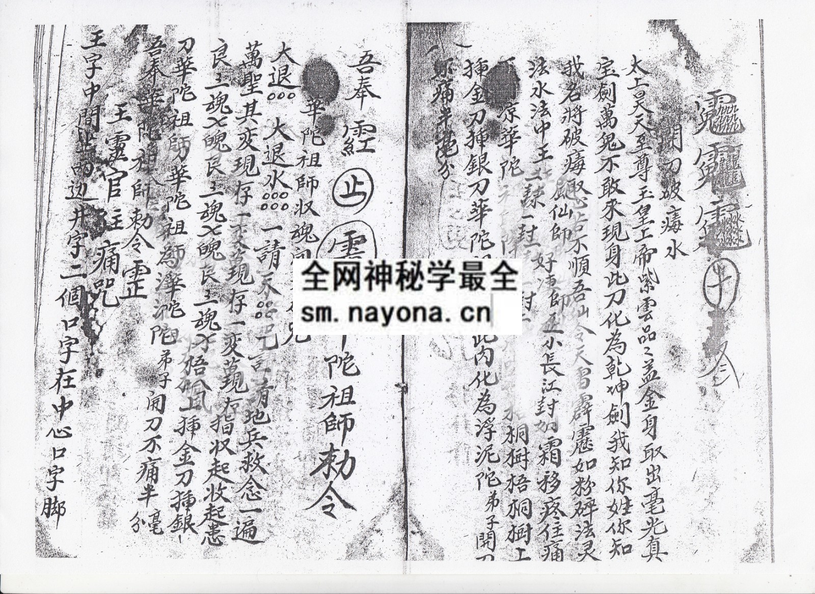 祭猖收兵秘法（电子版）