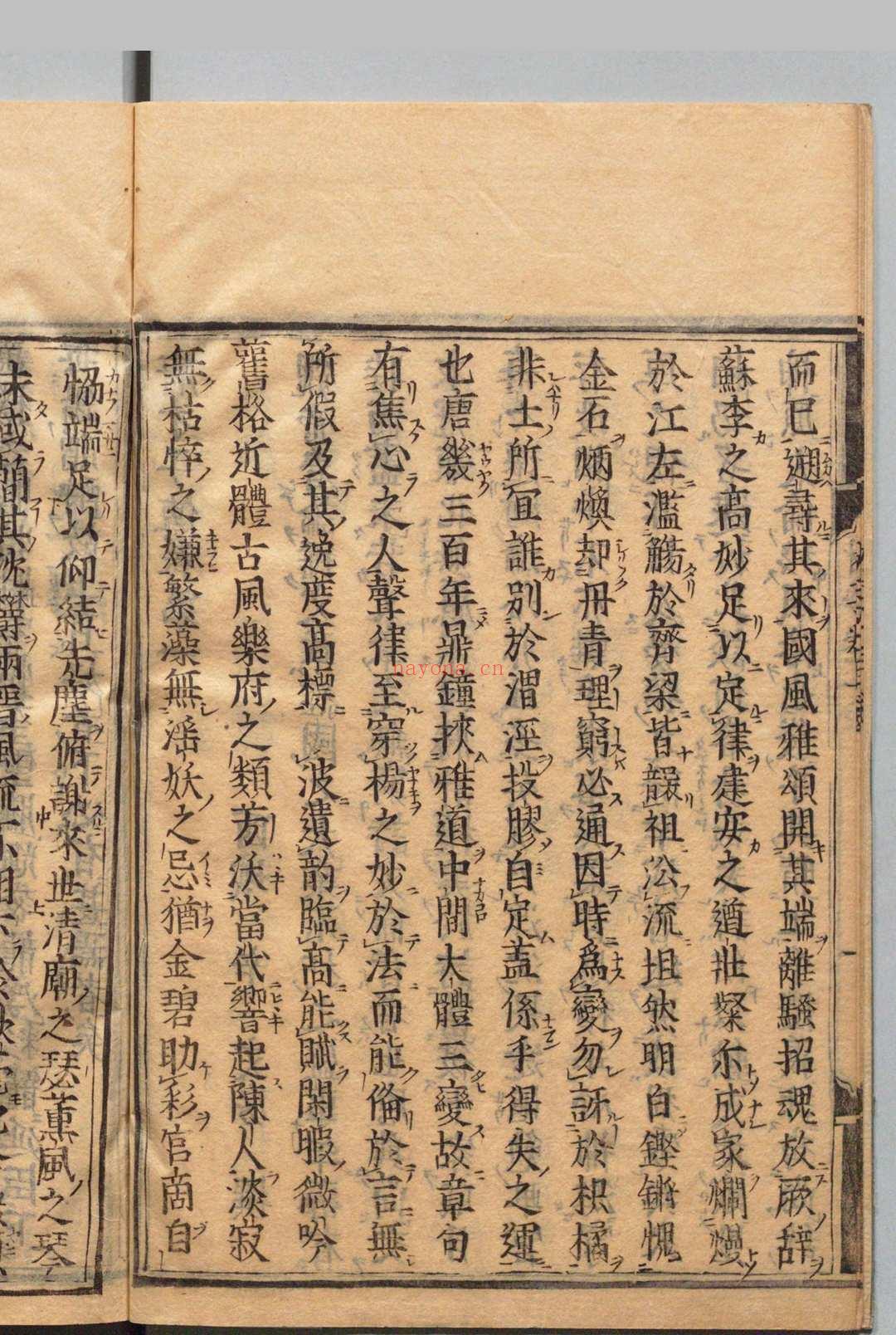 唐才子传 10卷 辛文房（元）正保4年