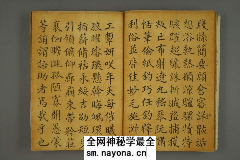 (清)梁国治临颜真卿小楷千字文 - 第16页预览图