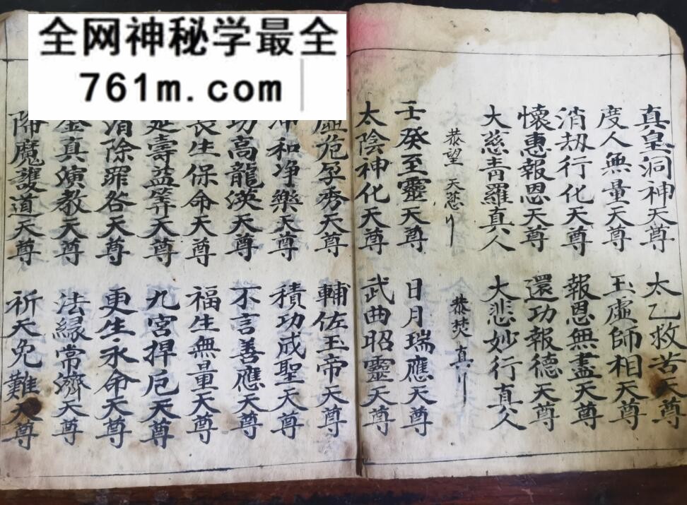 《玄帝报恩科》