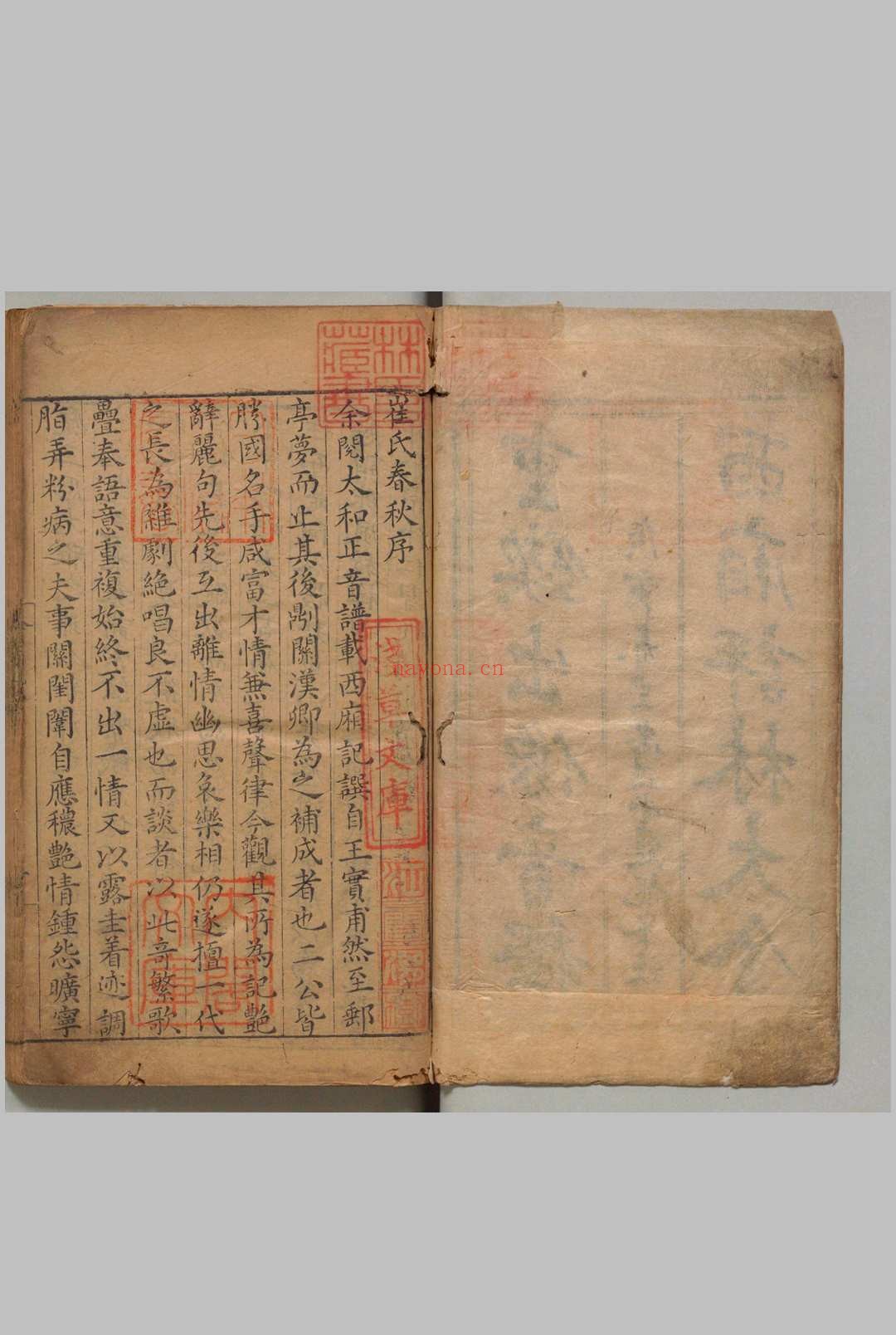 重刻元本题评音释西厢记 2卷 王实甫(元)关汉卿(元)余泸东(明)明万历20年 , 熊氏忠正堂