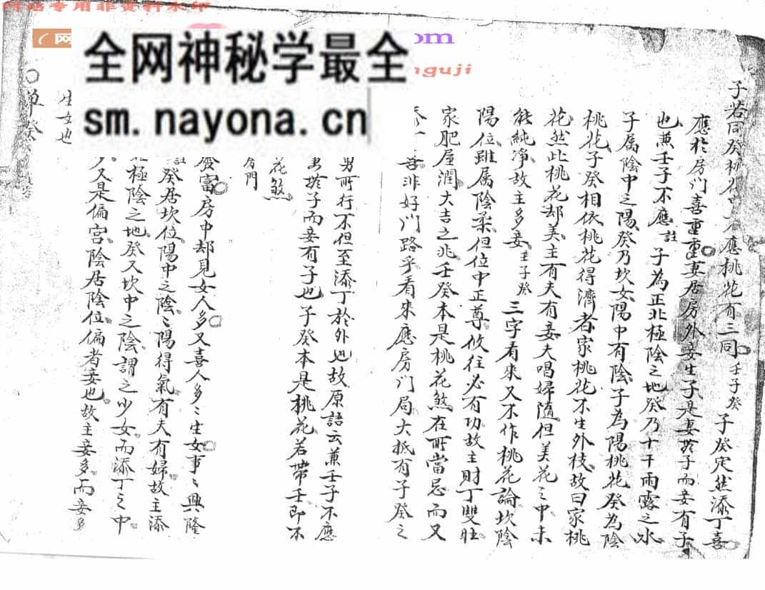 《地理后复玄机阳宅断验》地理姤复玄机阳宅断验