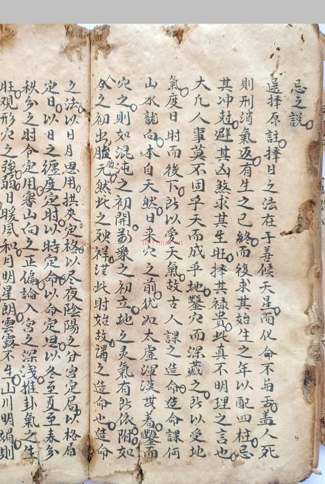 论天地转刹日(六壬择日)