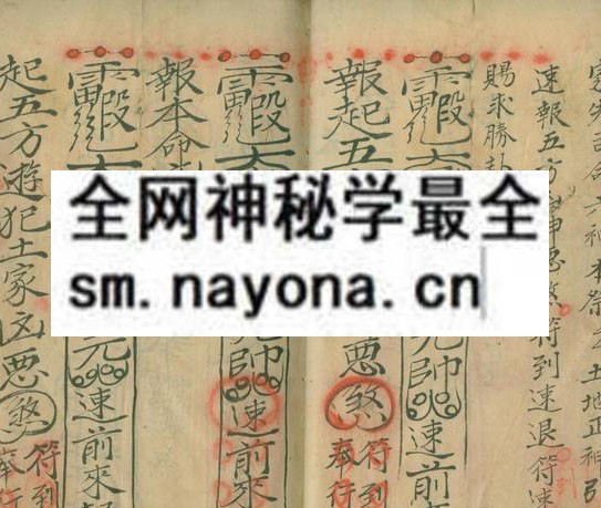 1751712849736620.jpg 灵符三百六通用 (原书)