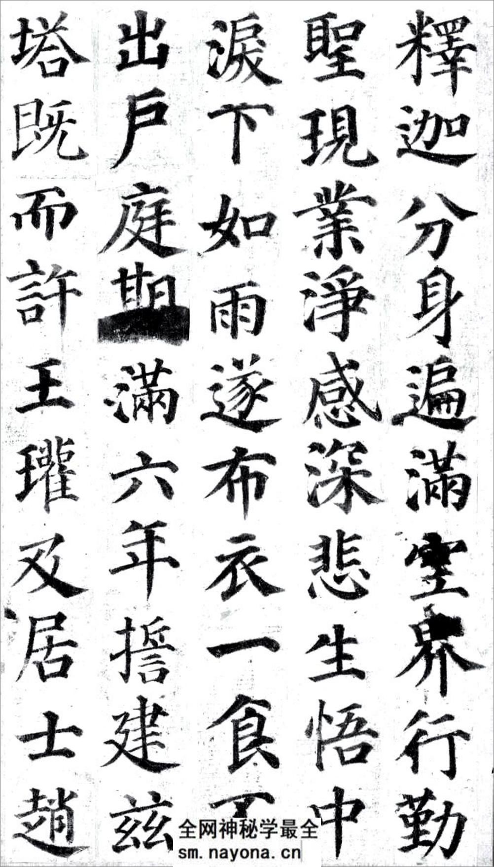 多宝塔反印版 - 第7页预览图