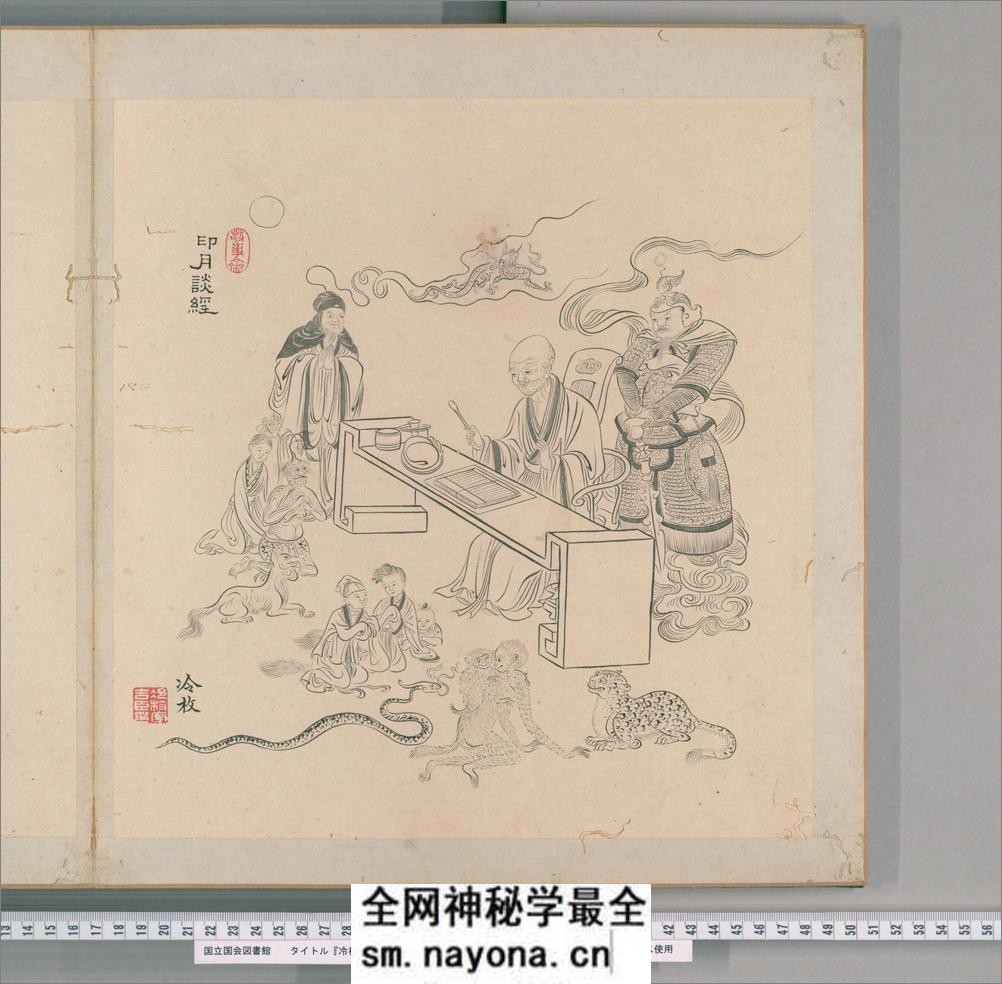冷枚白描罗汉.冷枚画.康煕56年 - 第8页预览图
